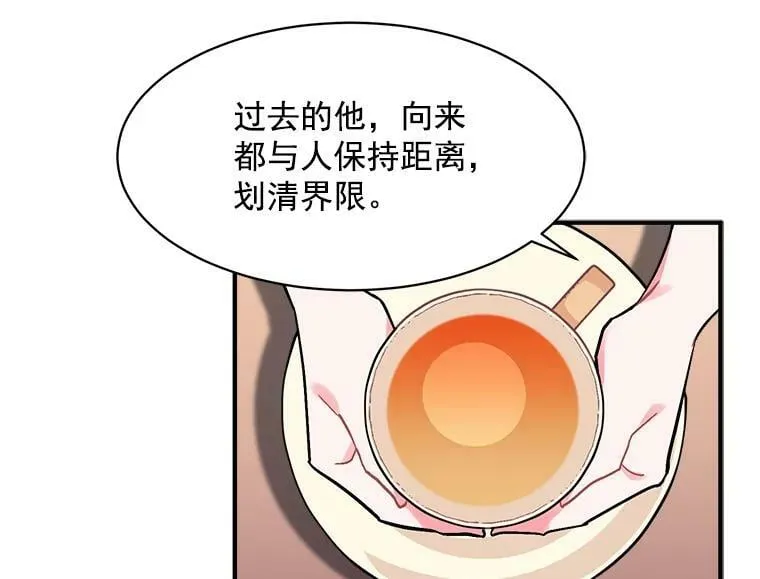 82.礼物 第98页