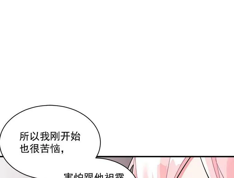 82.礼物 第100页