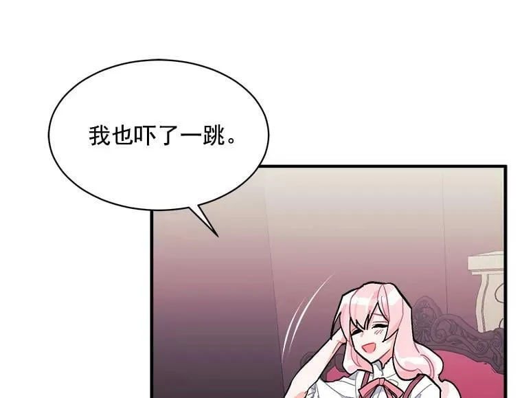 82.礼物 第106页