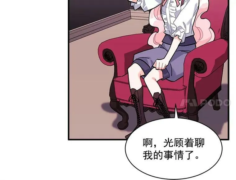 82.礼物 第107页