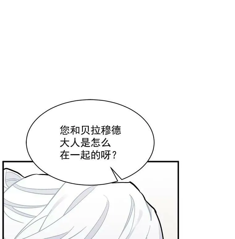 82.礼物 第108页