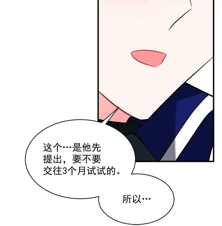82.礼物 第110页