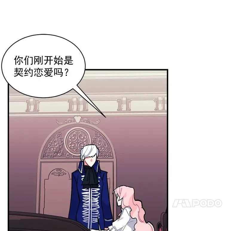 82.礼物 第111页