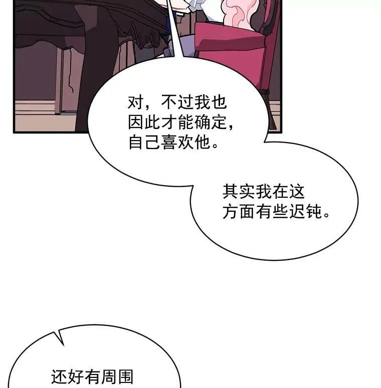 82.礼物 第112页