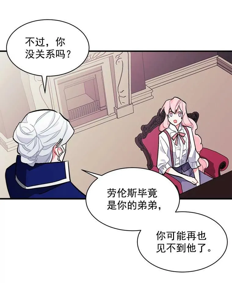 82.礼物 第116页