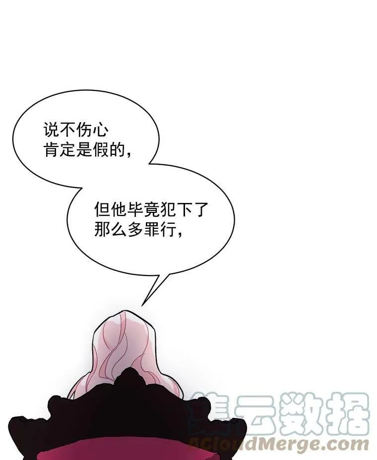 82.礼物 第117页