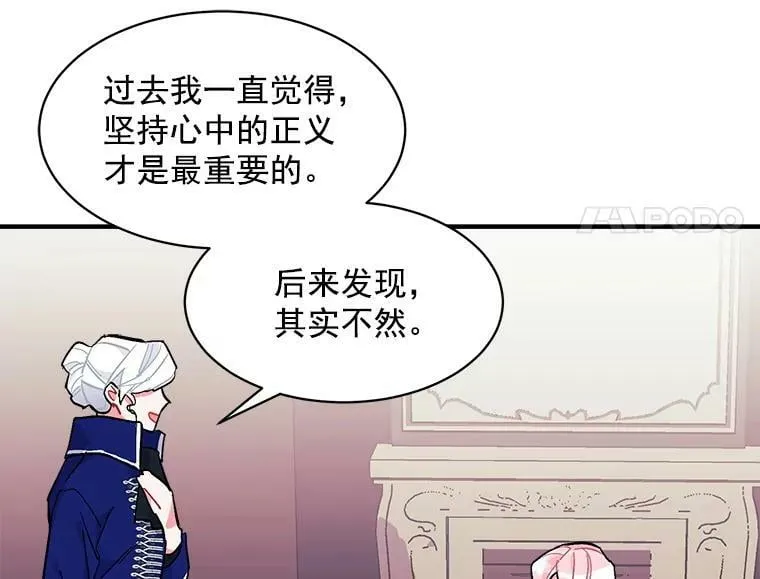 82.礼物 第119页
