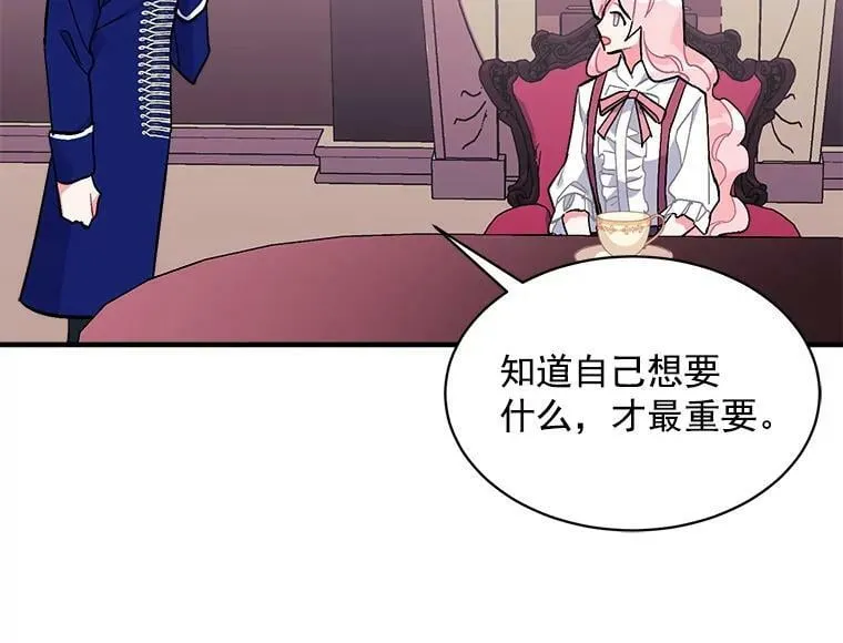 82.礼物 第120页