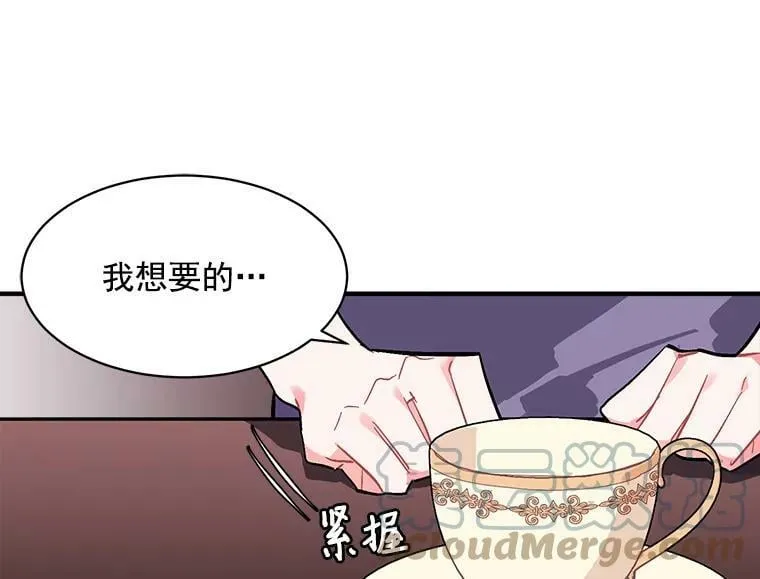 82.礼物 第121页