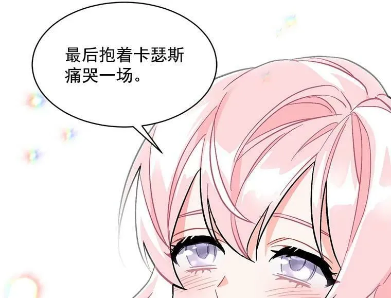 82.礼物 第123页