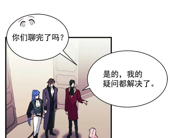 83.闪电之域 第3页