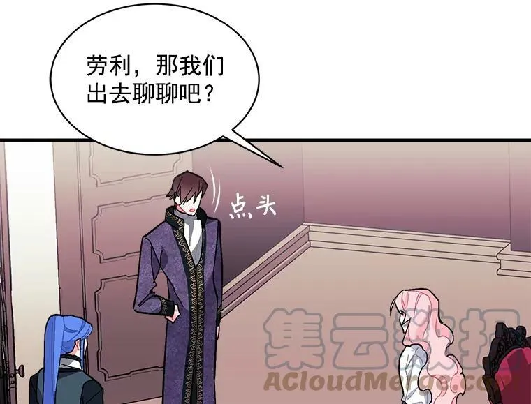 83.闪电之域 第5页