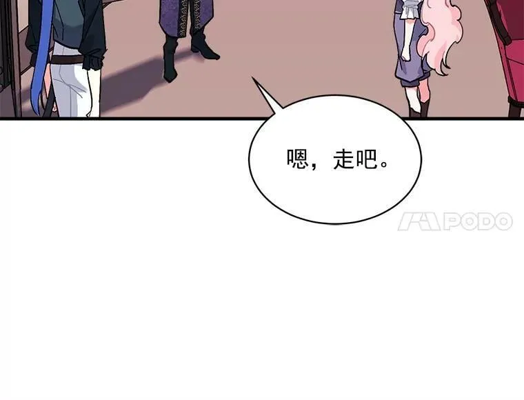 83.闪电之域 第6页