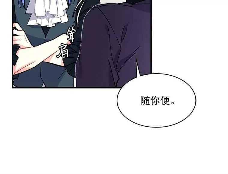 83.闪电之域 第8页