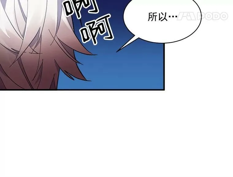 83.闪电之域 第12页