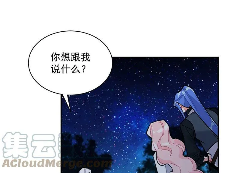 83.闪电之域 第13页