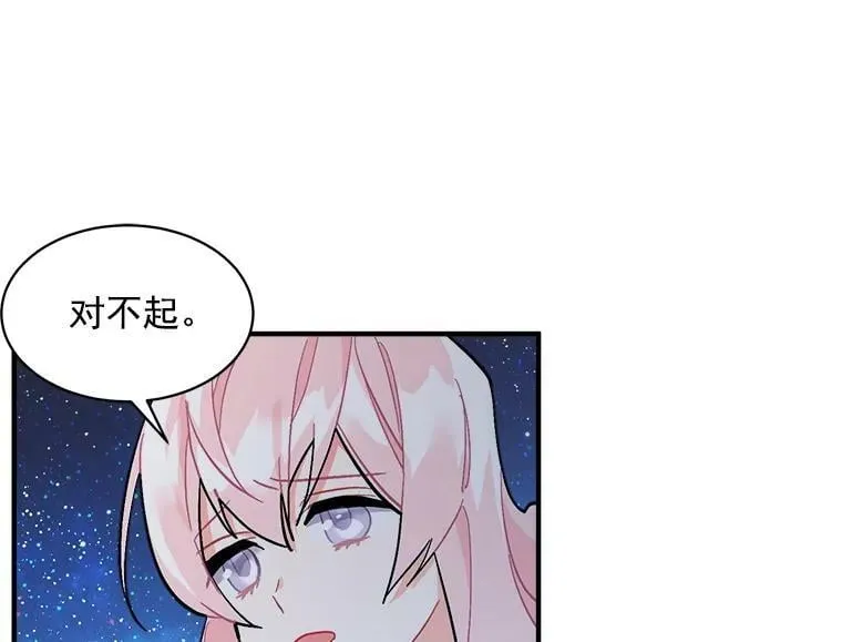 83.闪电之域 第15页