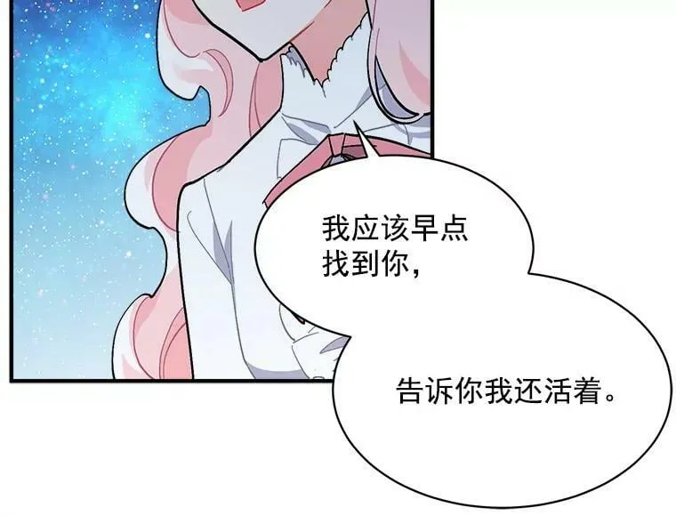 83.闪电之域 第16页