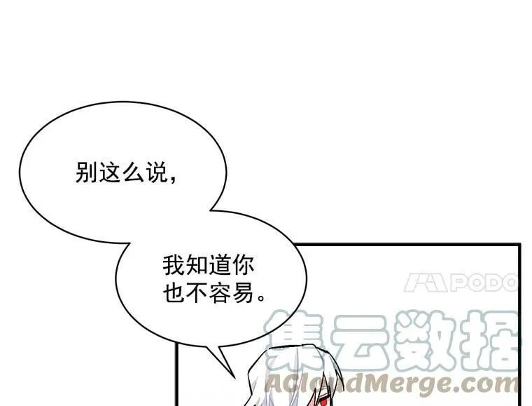 83.闪电之域 第17页