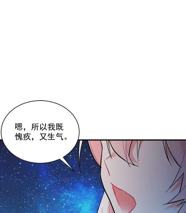 83.闪电之域 第19页