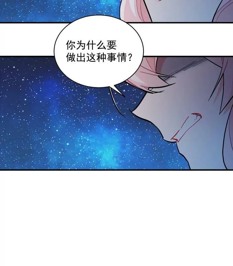 83.闪电之域 第20页