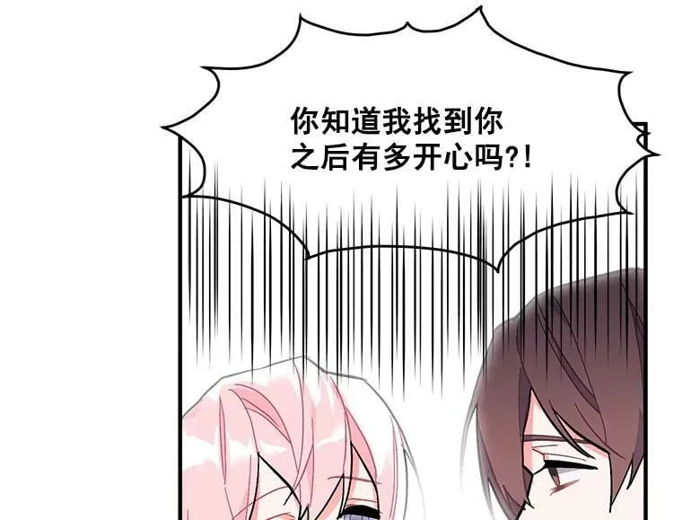 83.闪电之域 第23页