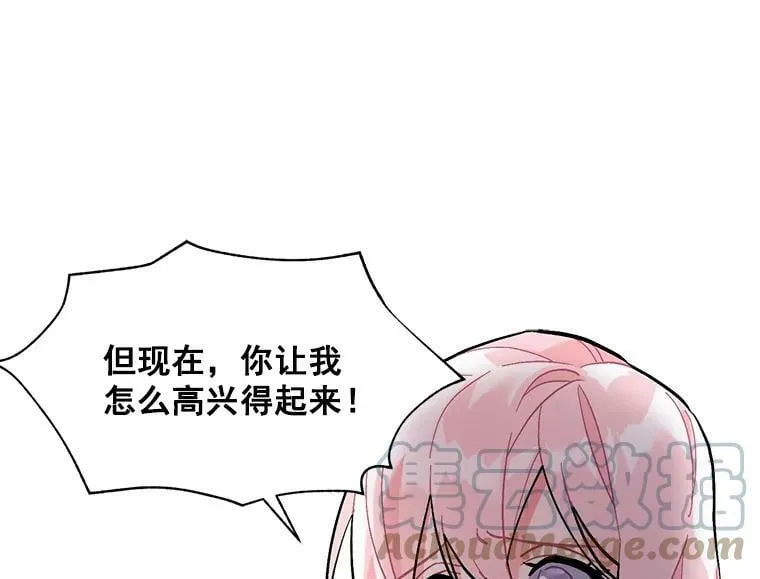 83.闪电之域 第25页
