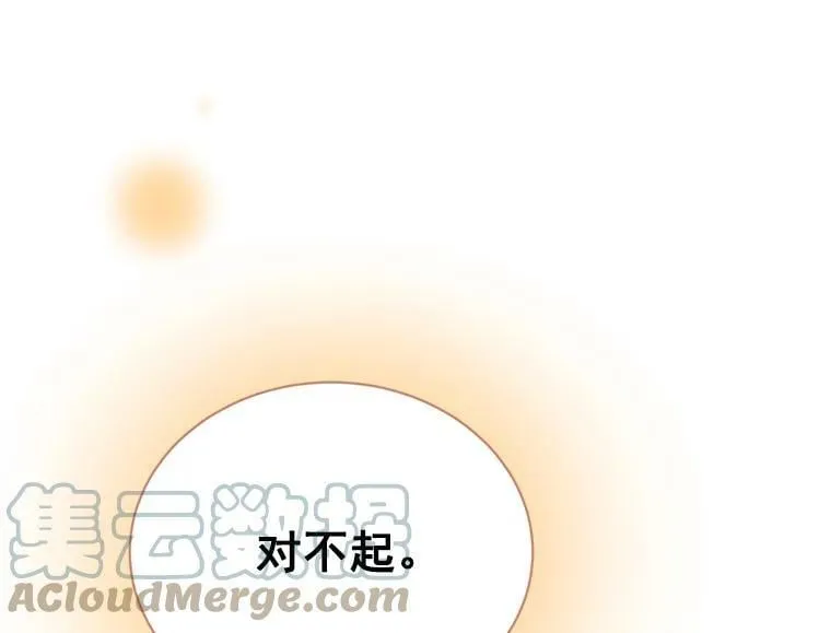 83.闪电之域 第29页