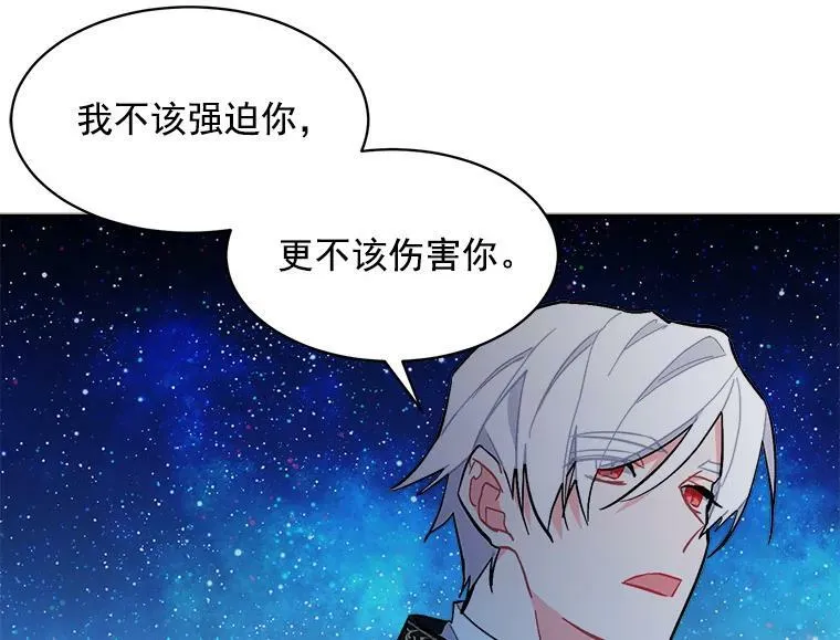 83.闪电之域 第31页