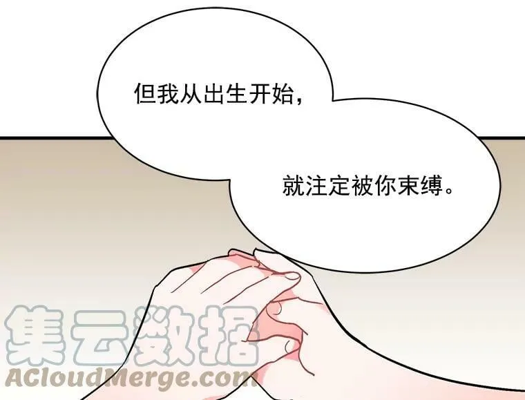 83.闪电之域 第33页