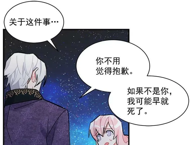 83.闪电之域 第35页