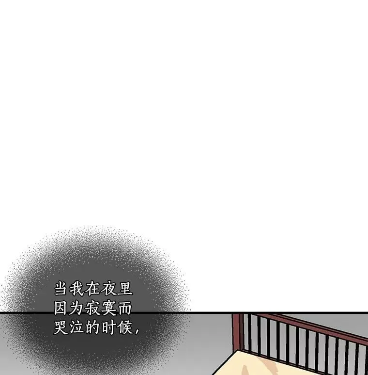 83.闪电之域 第39页