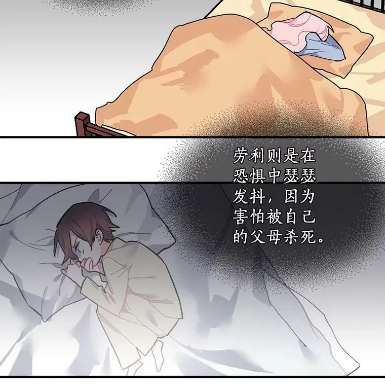 83.闪电之域 第40页