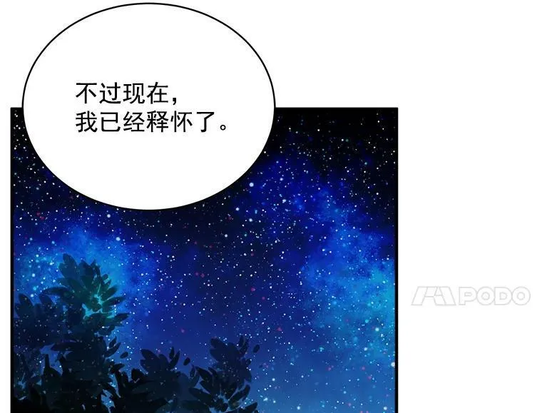 83.闪电之域 第42页