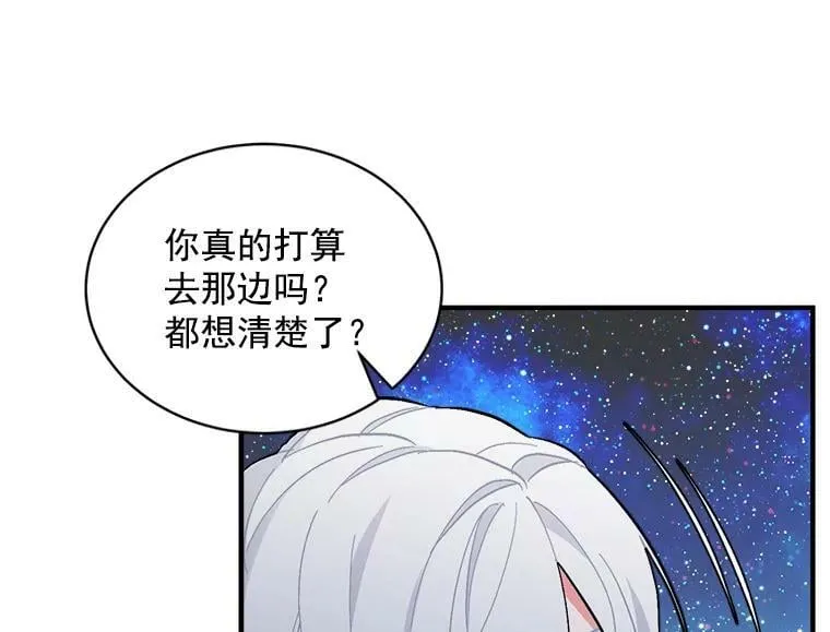 83.闪电之域 第44页