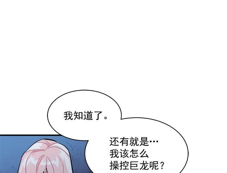 83.闪电之域 第46页