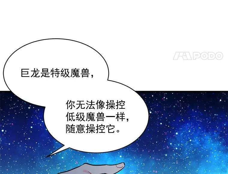 83.闪电之域 第48页