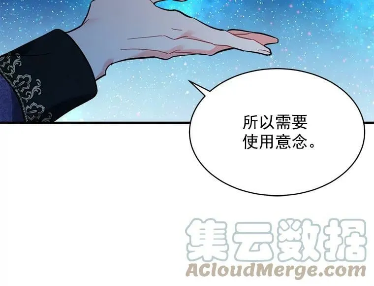 83.闪电之域 第49页