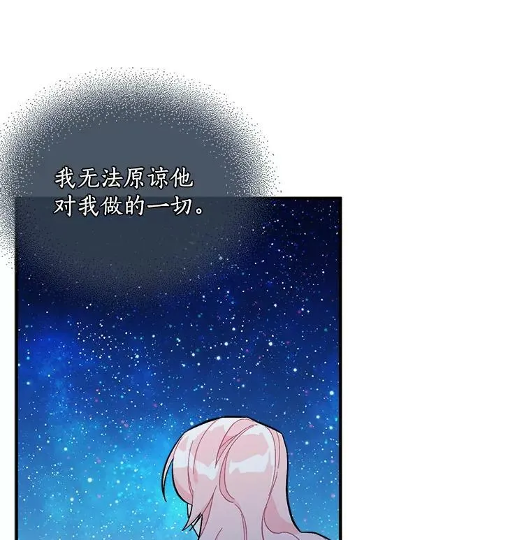 83.闪电之域 第50页
