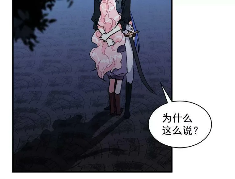 83.闪电之域 第66页