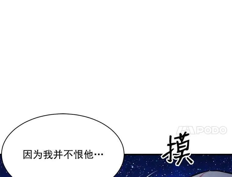 83.闪电之域 第67页