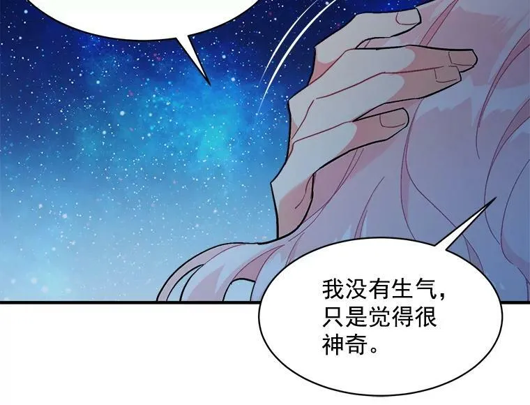 83.闪电之域 第68页