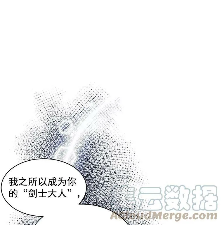 83.闪电之域 第69页