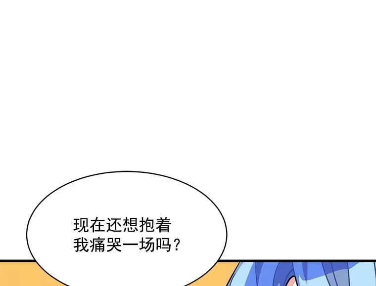 83.闪电之域 第76页