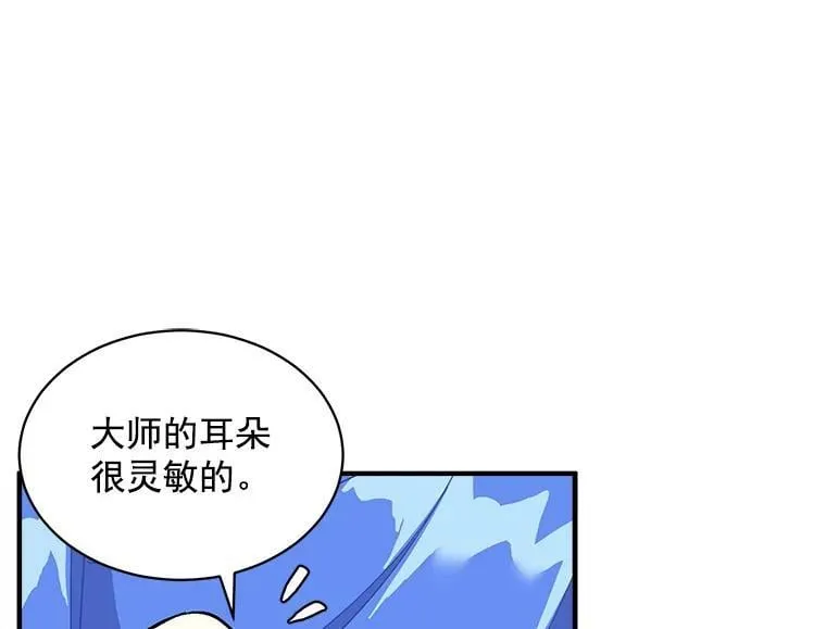 83.闪电之域 第78页