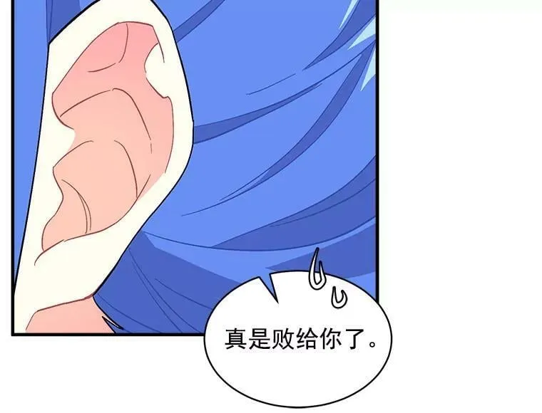 83.闪电之域 第79页