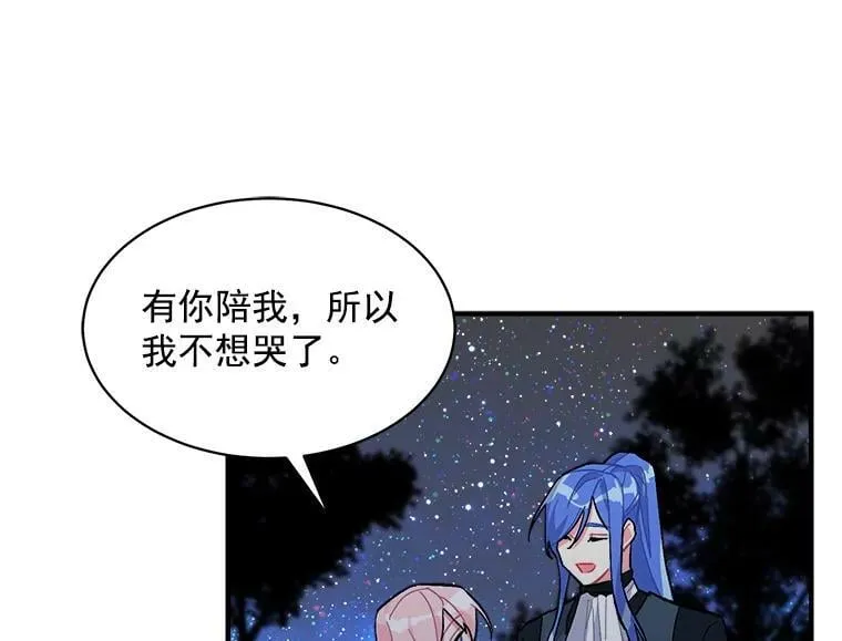 83.闪电之域 第80页