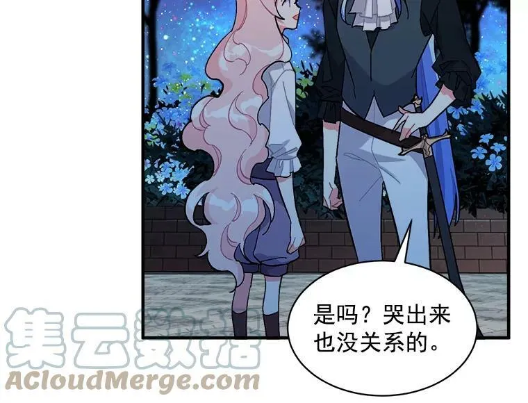 83.闪电之域 第81页