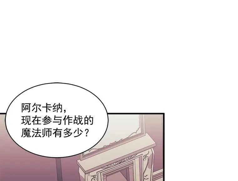 83.闪电之域 第86页