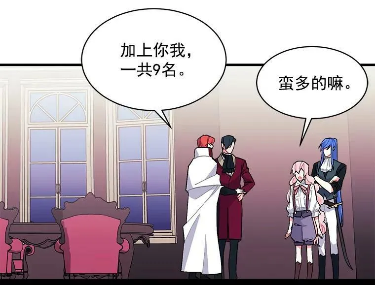 83.闪电之域 第88页